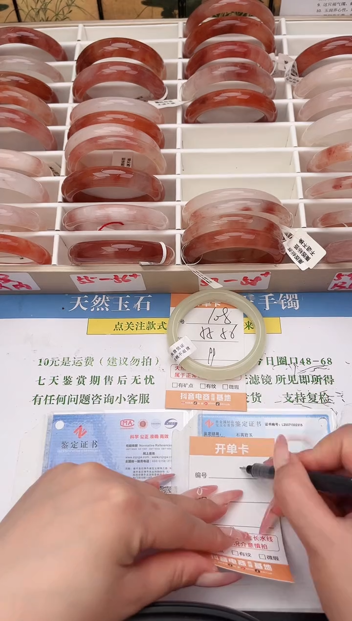 石英岩玉手镯未镶嵌108