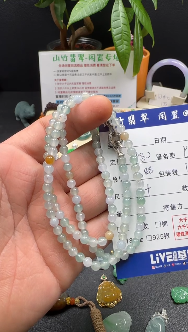 未镶嵌手串翡翠3002445