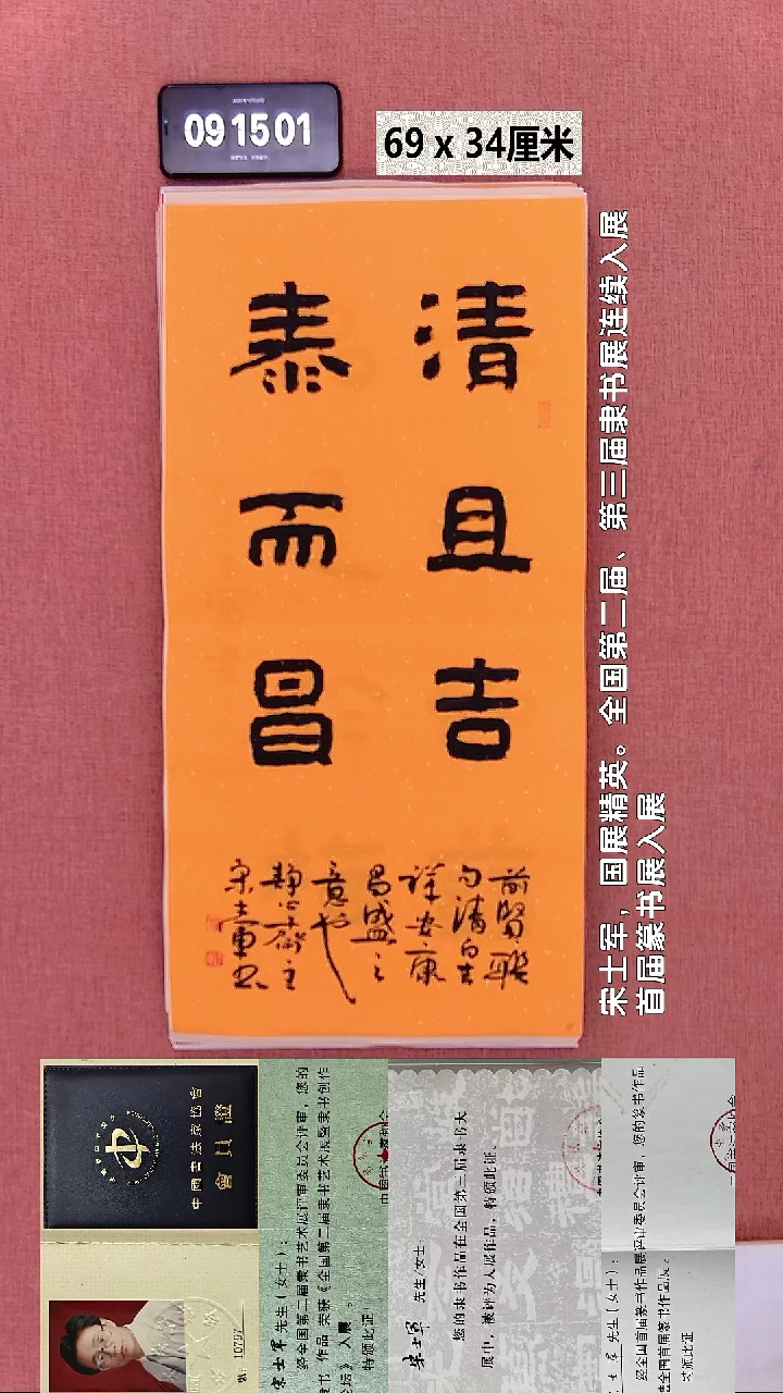 书法47    宋老师书法作品