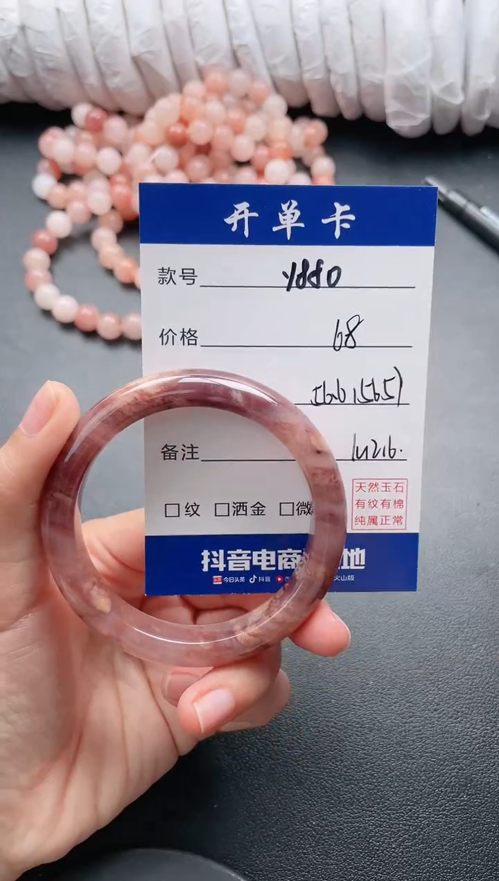 【闪购商品】石英质玉手镯未镶嵌Y880