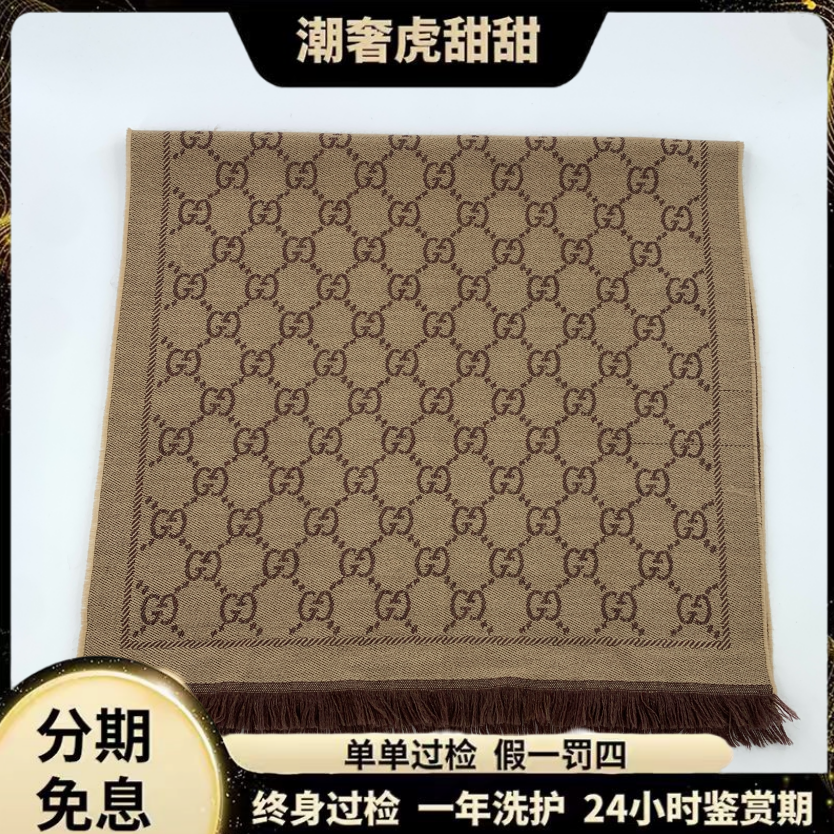 95新 GUCCI/古驰 棕色羊毛流苏围巾 /180*48cm /KM0990/潮奢虎