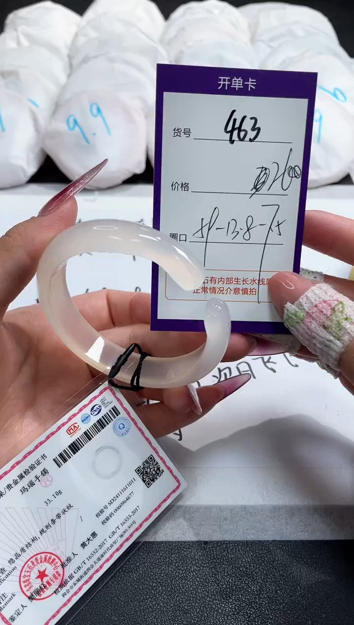 【闪购商品】玛瑙/玉髓手镯未镶嵌463