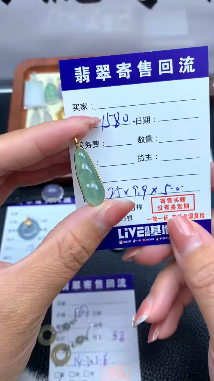 【闪购商品】翡翠颈饰18K金镶嵌028天然缅甸翡翠A货