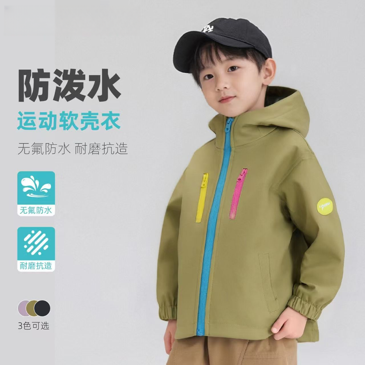 《品牌撤柜》WT-1941三色 软壳三防休闲运动连帽冲锋衣儿童外套