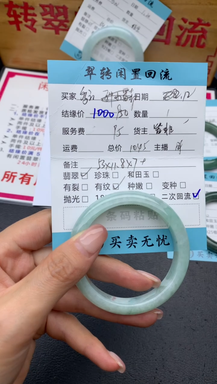 【闪购商品】翡翠手镯未镶嵌绿色