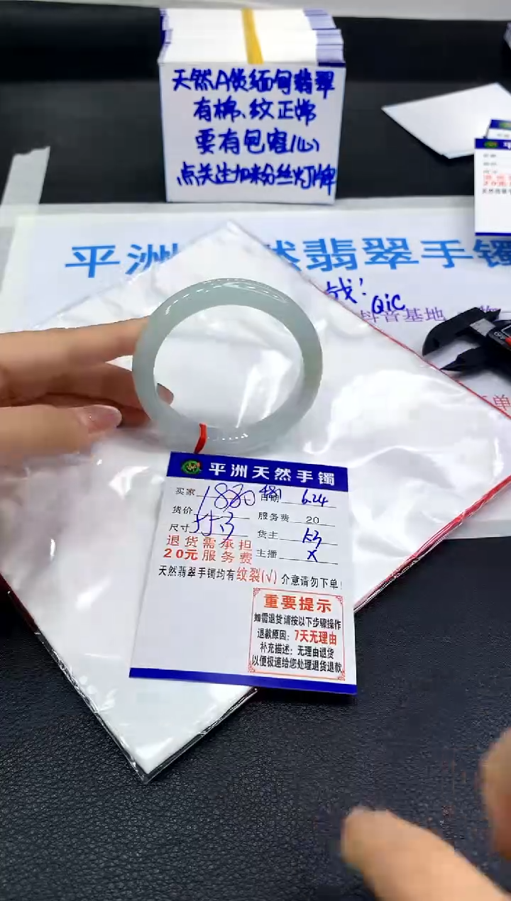 翡翠手镯未镶嵌11111111111111111111