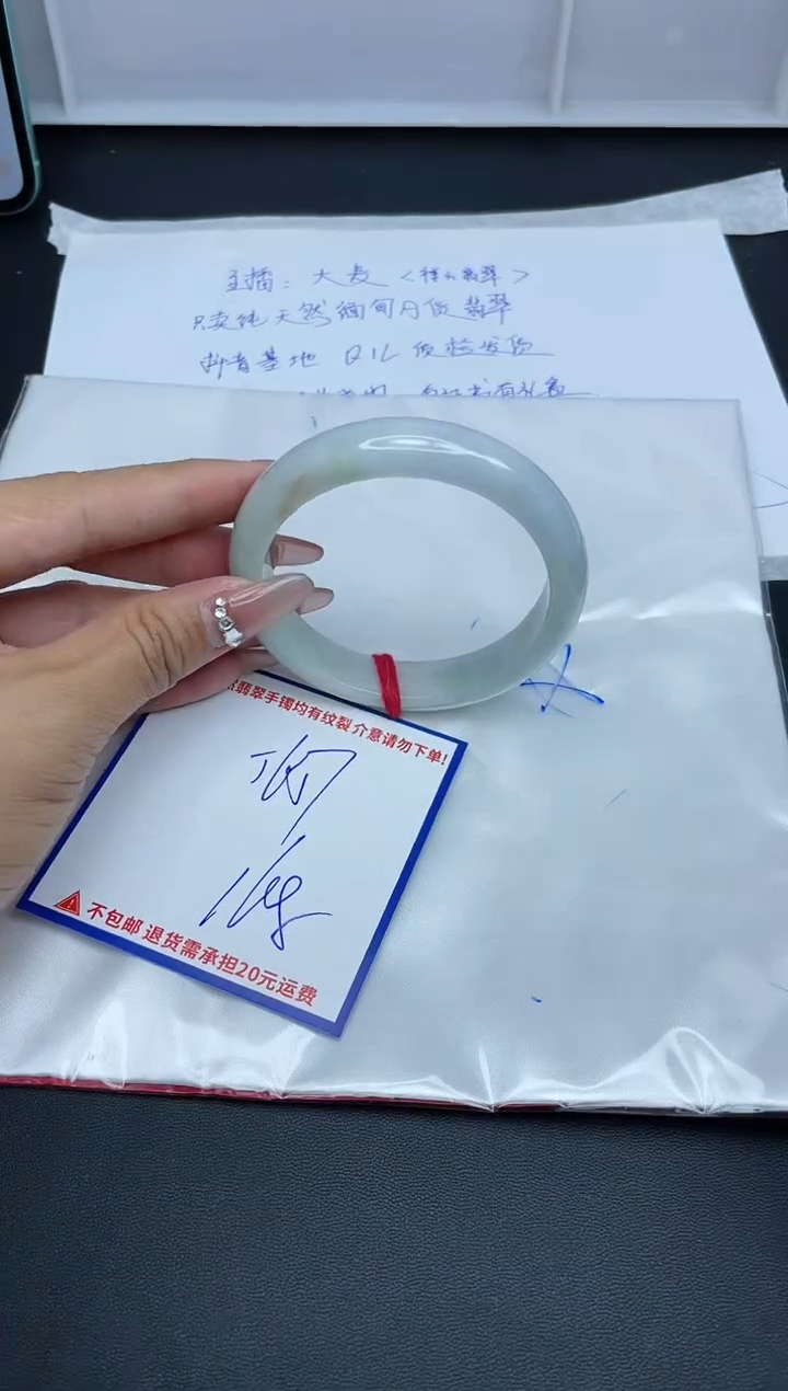 【闪购商品】翡翠手镯未镶嵌我