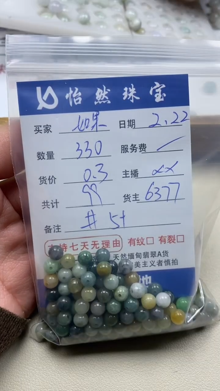 【闪购商品】翡翠手串未镶嵌卡5+（330/0.3）