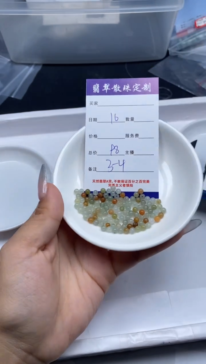 【闪购商品】翡翠颈饰未镶嵌贞城散珠批发DIY