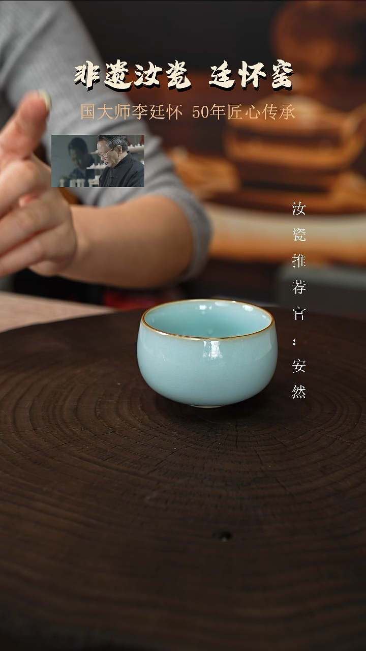 廷怀窑国大师天青色素圈纯手工圆融杯