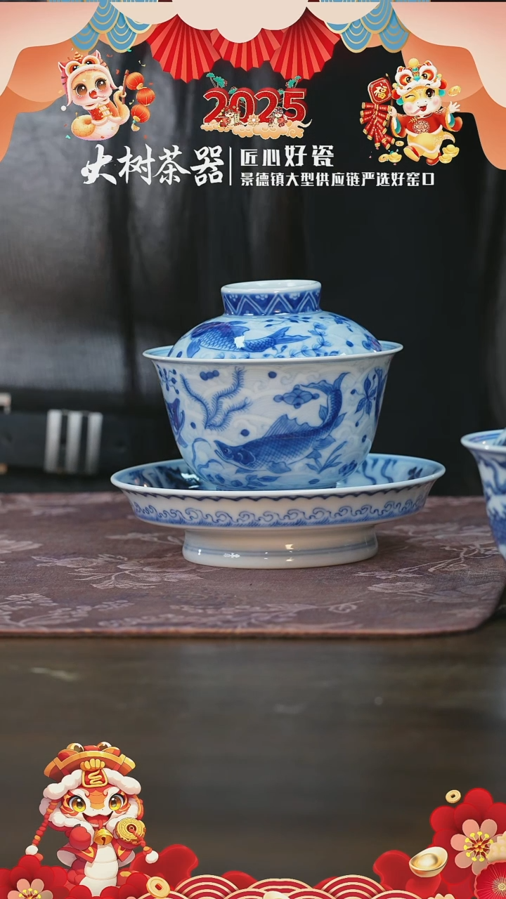 【闪购商品】杯望月怀古淡海水鱼藻三才盖碗