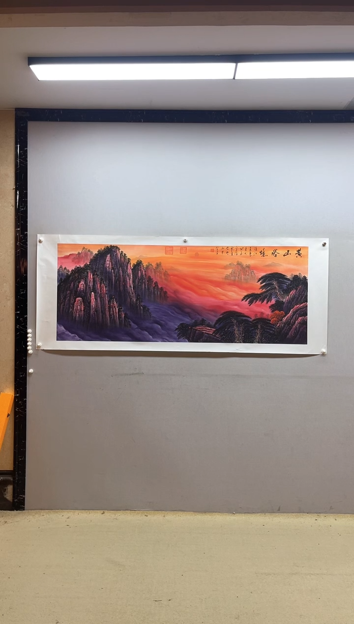 【闪购商品】国画张金专 黄山胜境