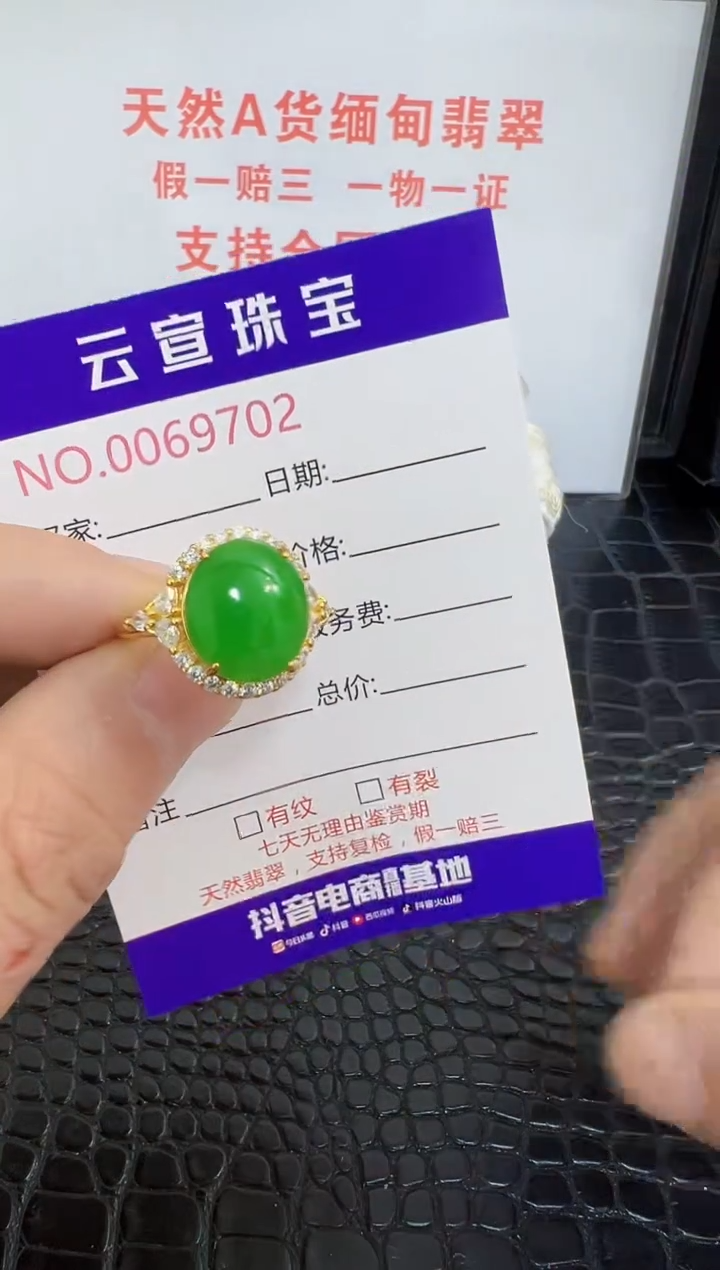 银S925镶嵌戒指翡翠9702
