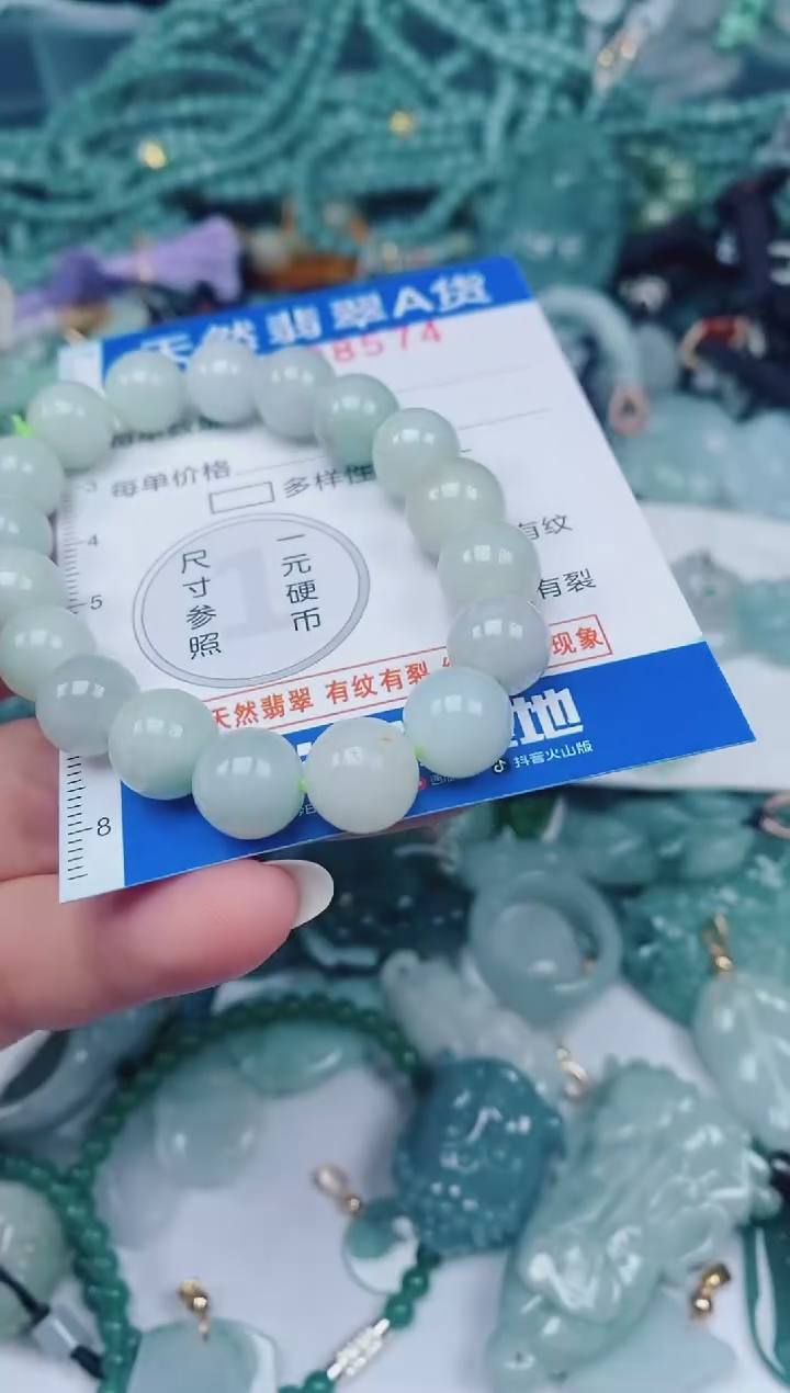 颈饰未镶嵌翡翠00008574
