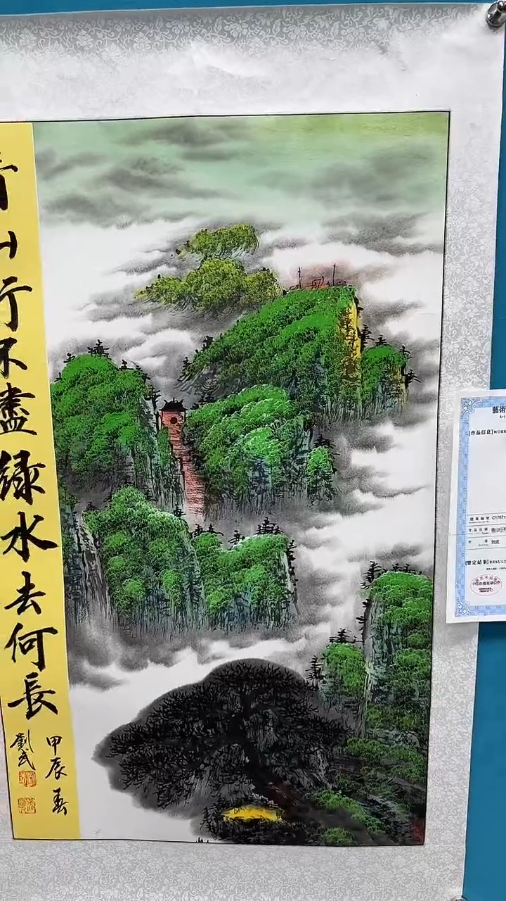 国画闪电购刘武绘画25