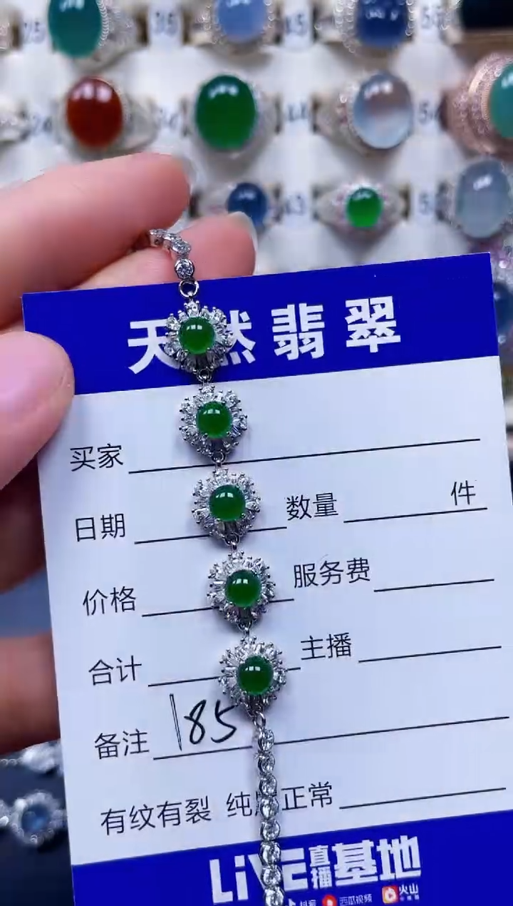 银S925镶嵌手链翡翠186