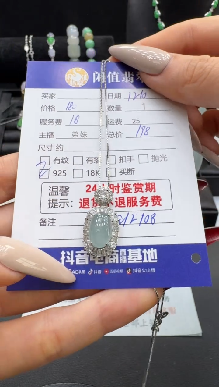 吊坠(赠链)银S925镶嵌翡翠翡翠项链