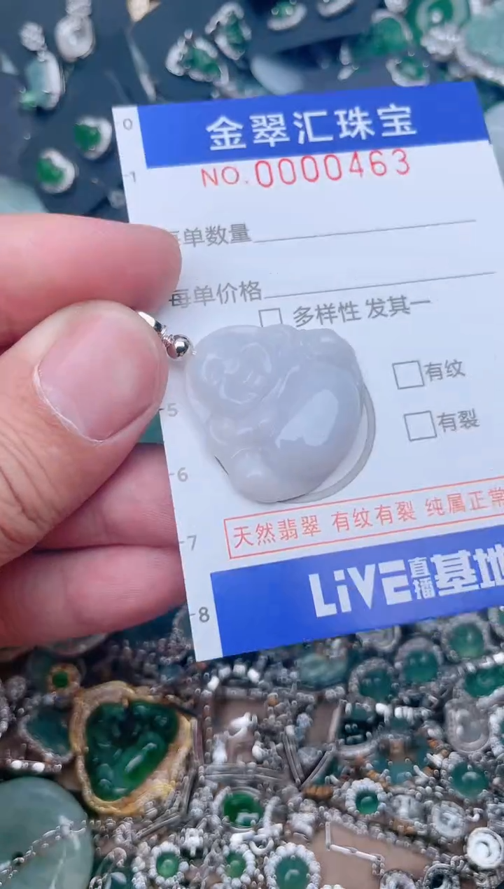 【闪购商品】翡翠颈饰未镶嵌463......