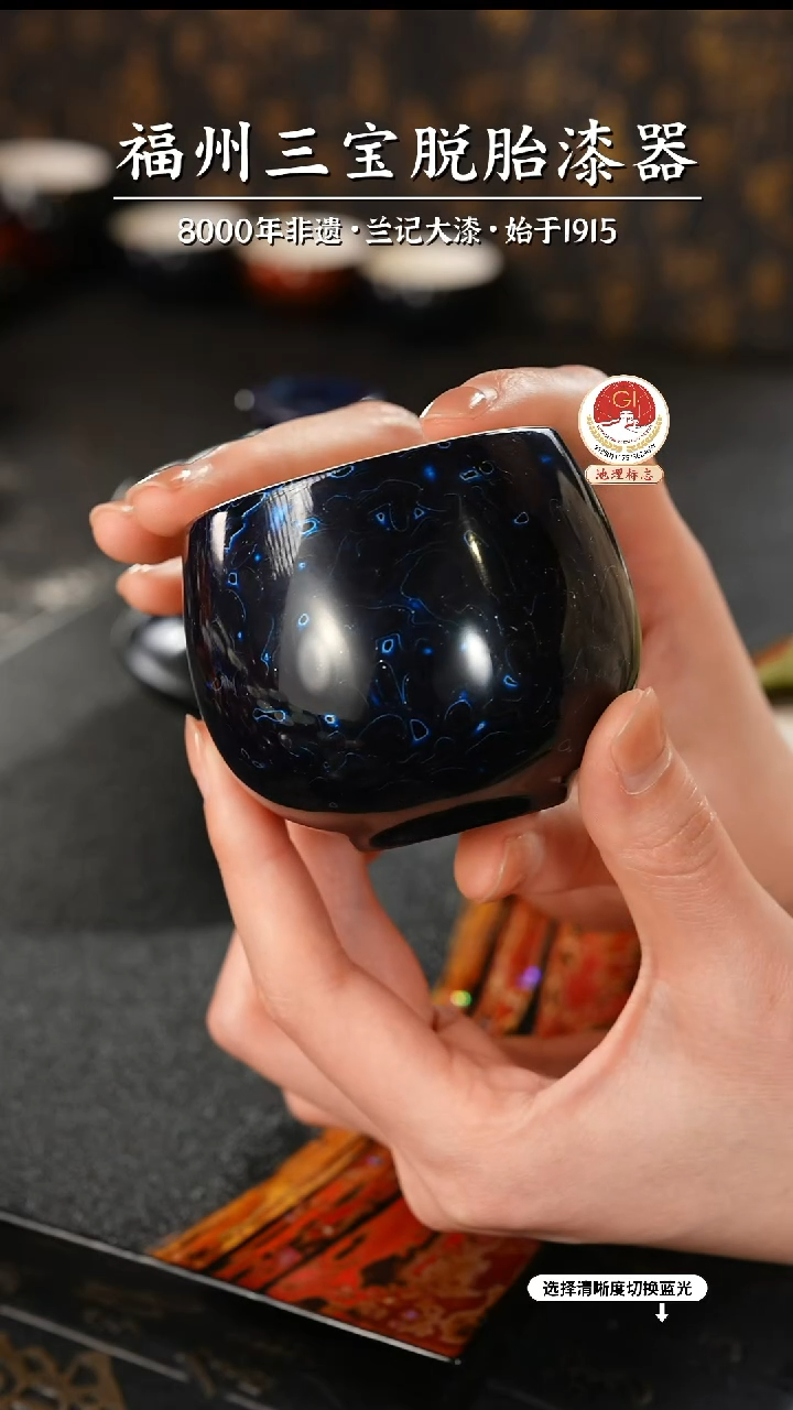 【闪购商品】大漆漆器 金虫蓝主人杯