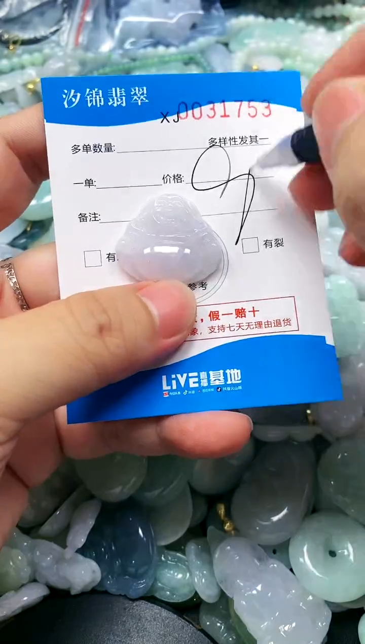 颈饰未镶嵌翡翠闪购商品0031753