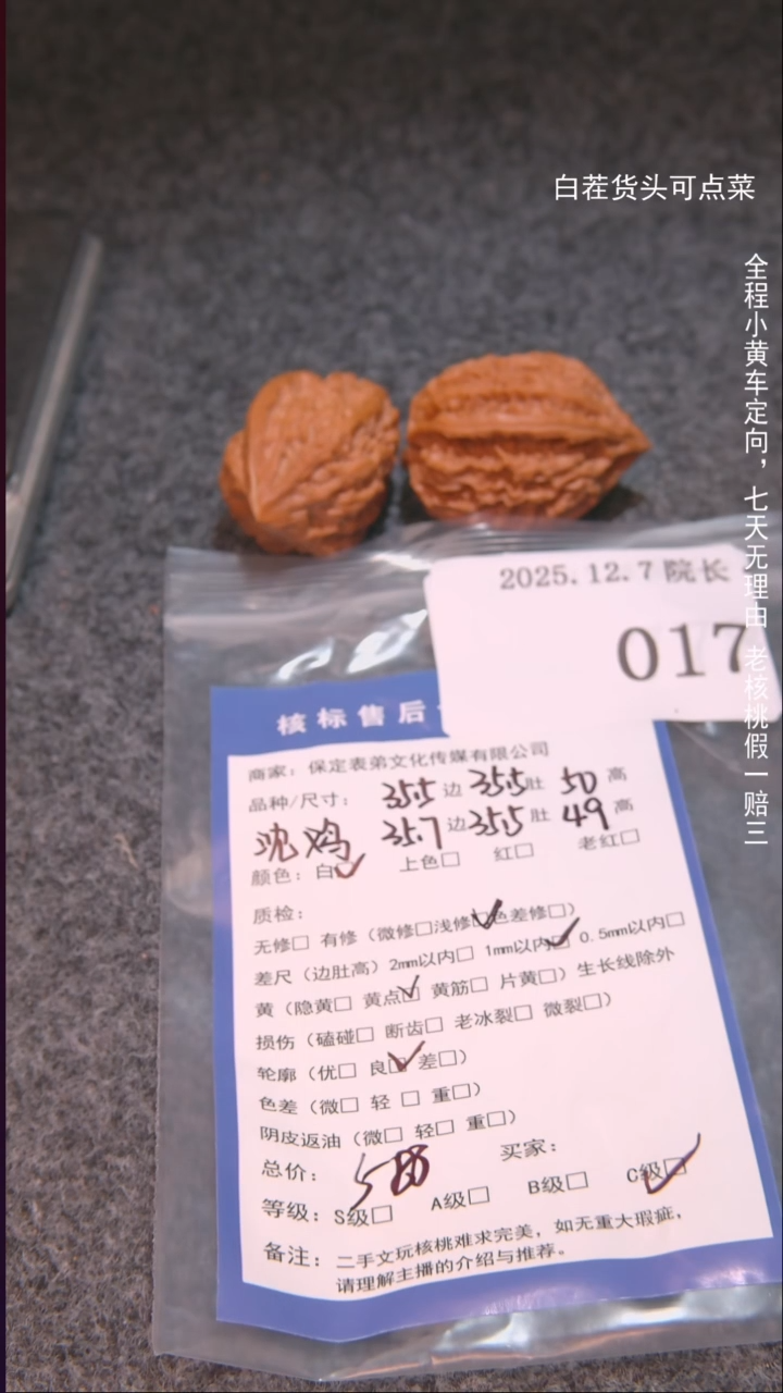 把件文玩核桃青**叠沈鸡017諘帝文化