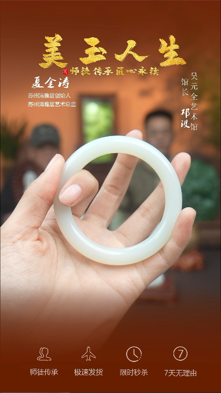 【闪购商品】和田玉手镯未镶嵌镯子