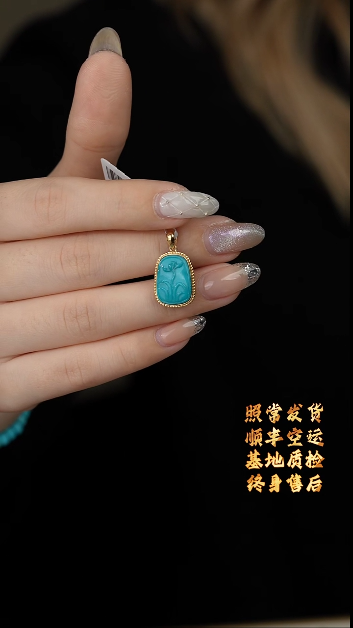 【闪购商品】绿松石吊坠18K金镶嵌C11（多样性发一件）