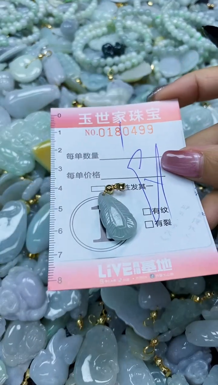 【闪购商品】翡翠颈饰未镶嵌闪购0180499