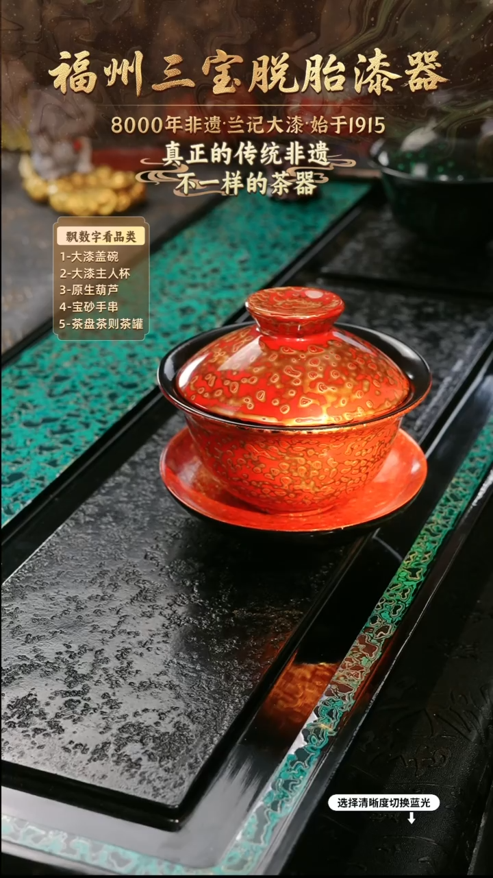 兰记手工漆器-一物一拍 以商品图片为主