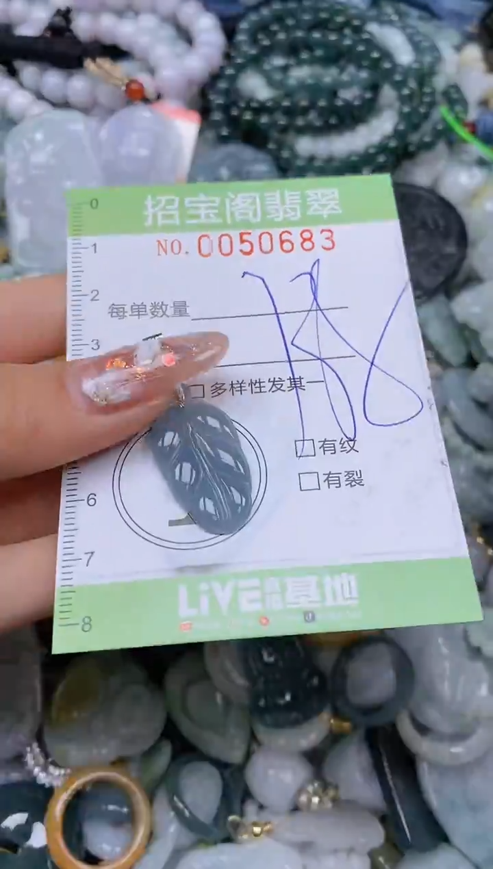 【闪购商品】翡翠颈饰未镶嵌闪购商品0050683