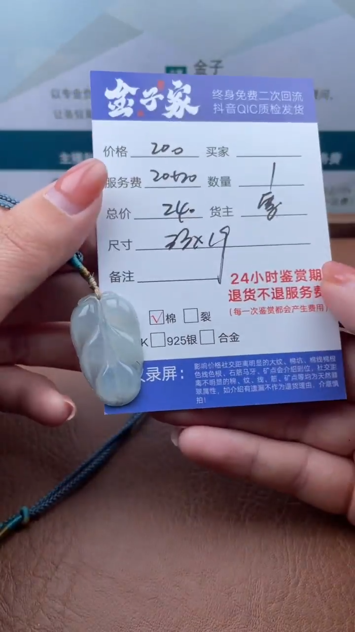 【闪购商品】翡翠颈饰未镶嵌504912523