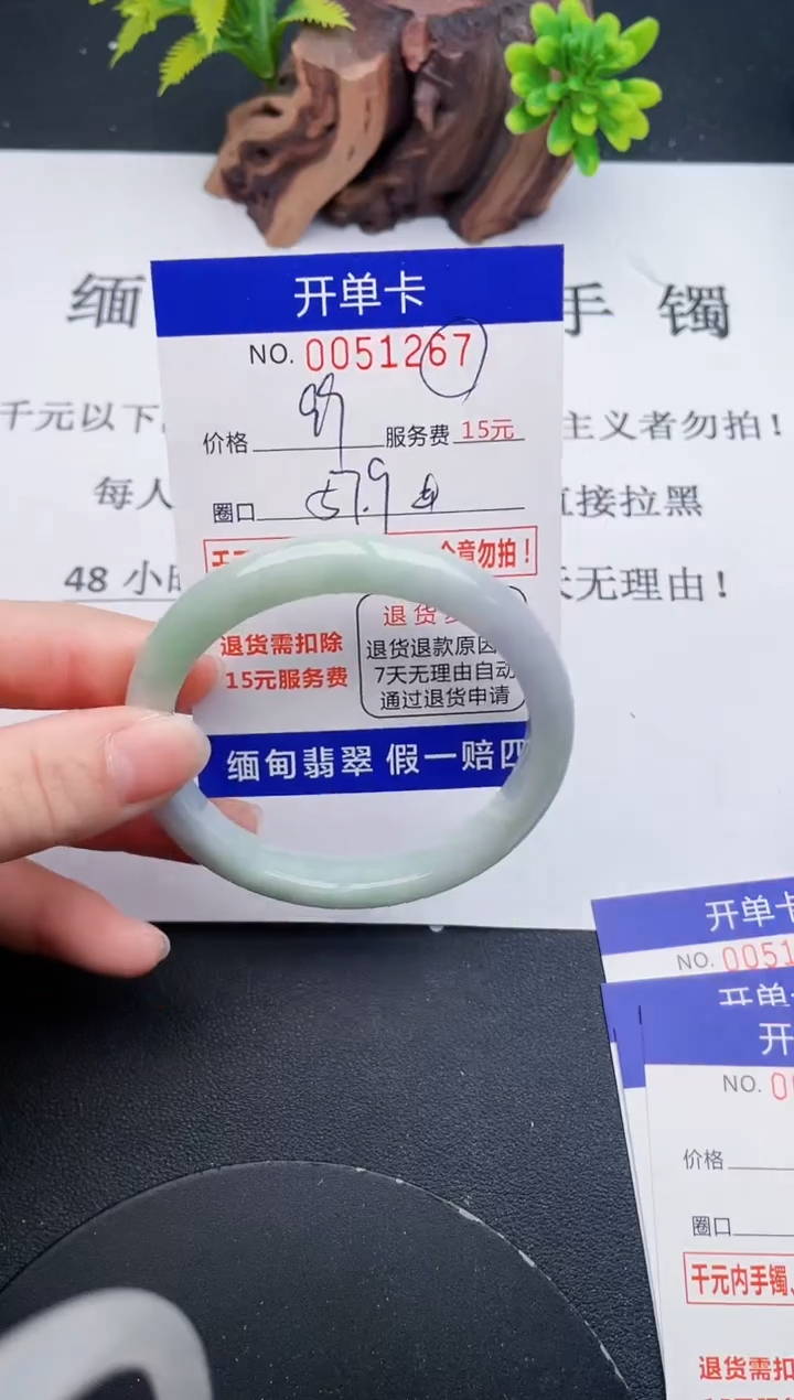 【闪购商品】翡翠手镯未镶嵌67天然翡翠A货