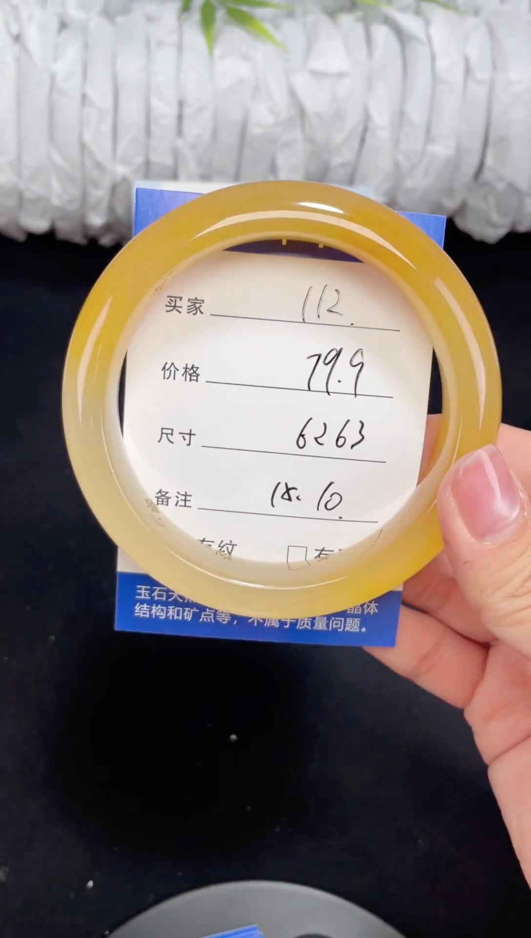 未镶嵌黄龙石英质玉112 62，63