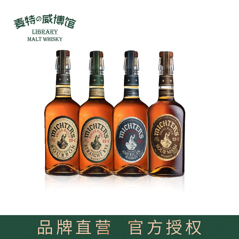 酩帝诗波本/黑麦/酸麦/美国威士忌 行货正品原瓶进口