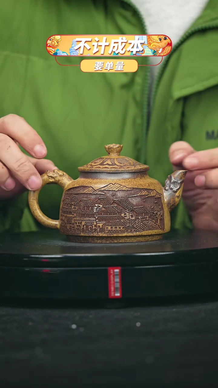 【闪购商品】宜兴原矿高端紫砂