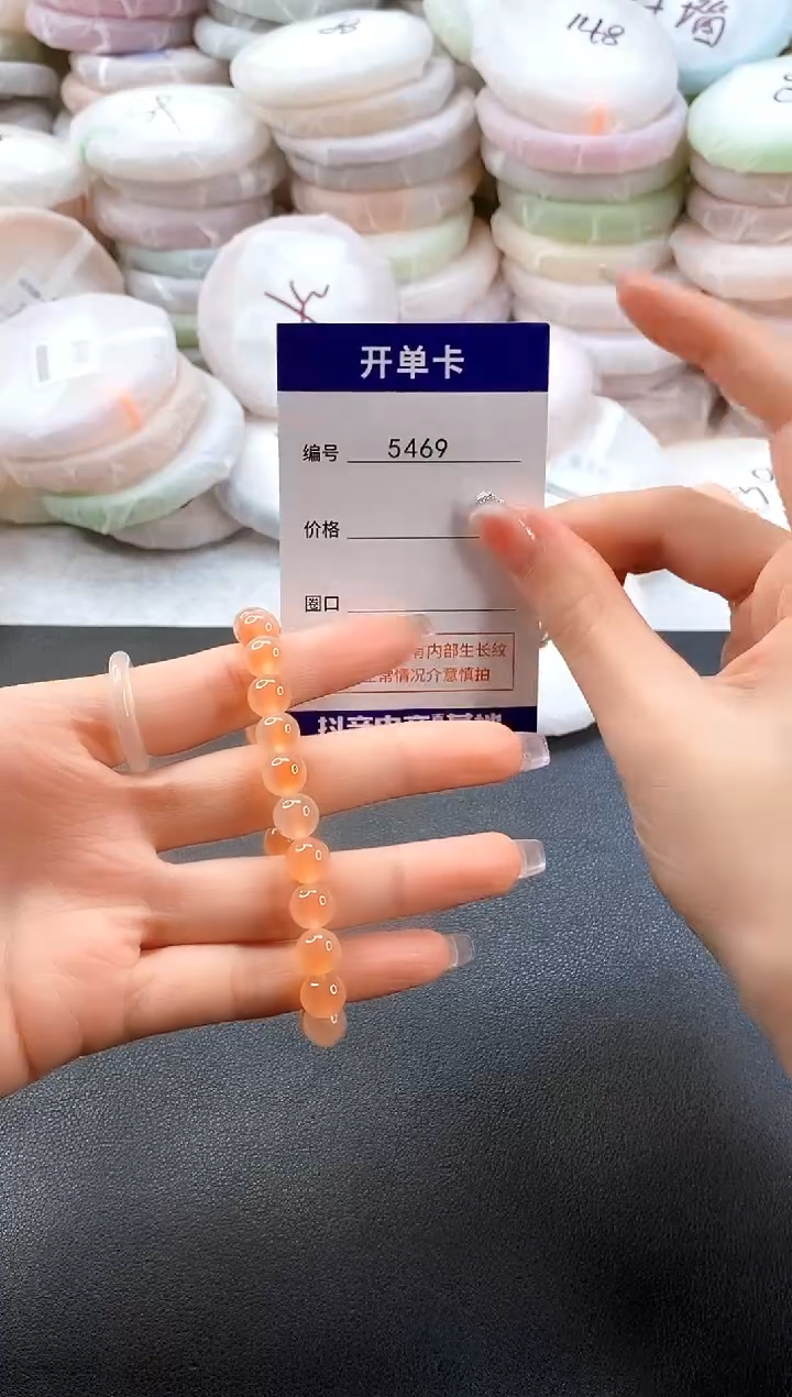 手镯玛瑙/玉髓未镶嵌5469玛瑙手串