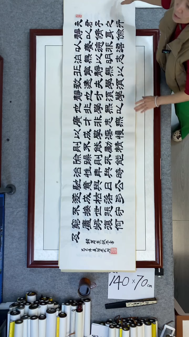 书法苗建武六对诫子书