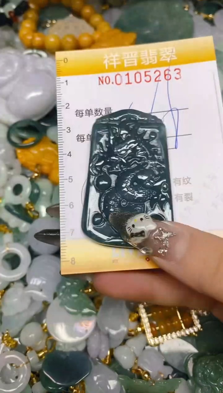 【闪购商品】翡翠颈饰未镶嵌闪购0105263