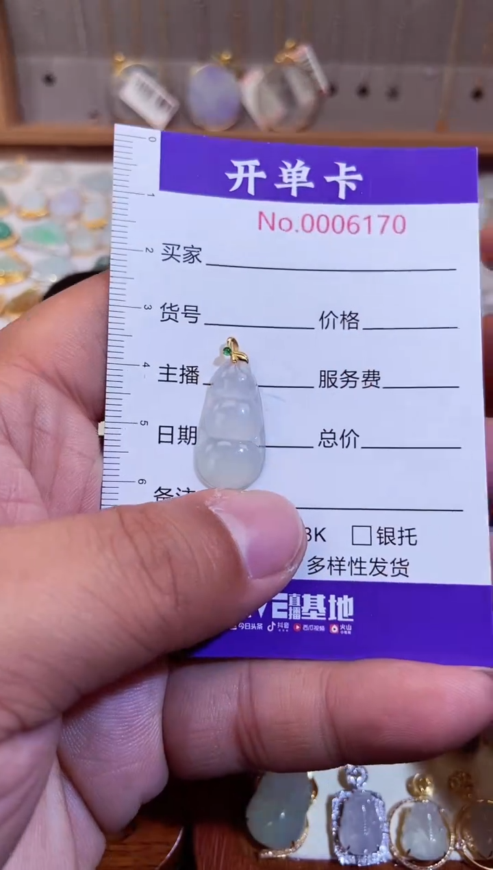 【闪购商品】翡翠颈饰18K金镶嵌翡翠6170