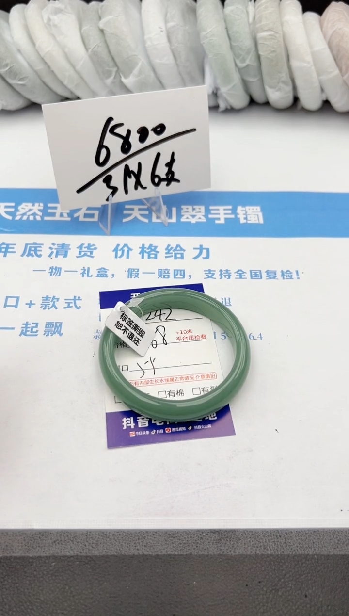 【闪购商品】石英质玉手镯未镶嵌z242-DB55