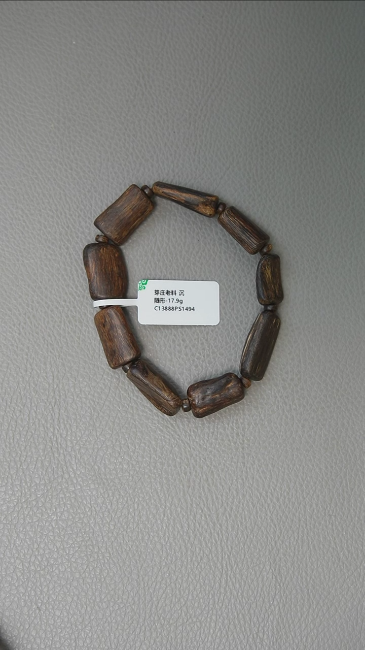 【闪购商品】沉香手串17.9g正区芽庄老料 沉 随形