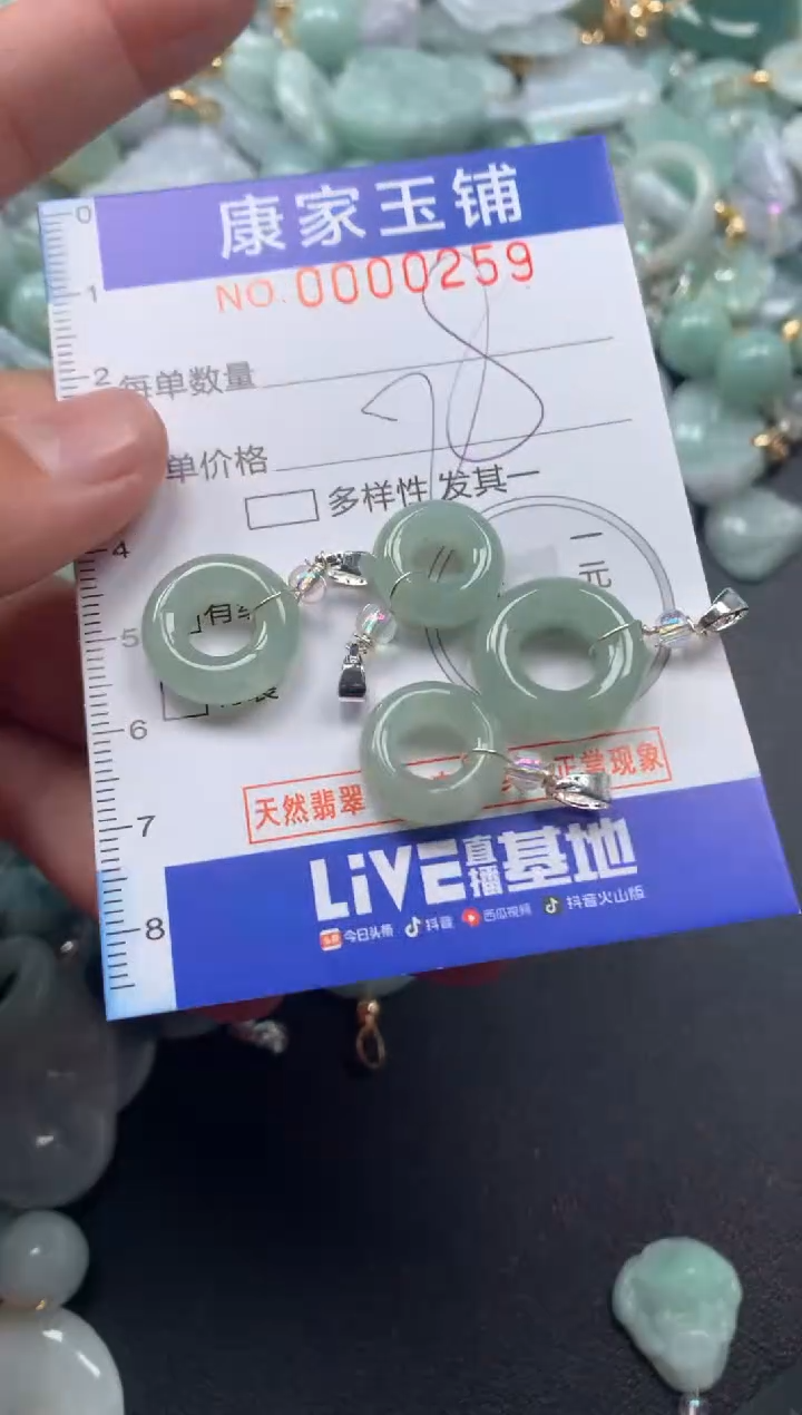 颈饰未镶嵌翡翠259