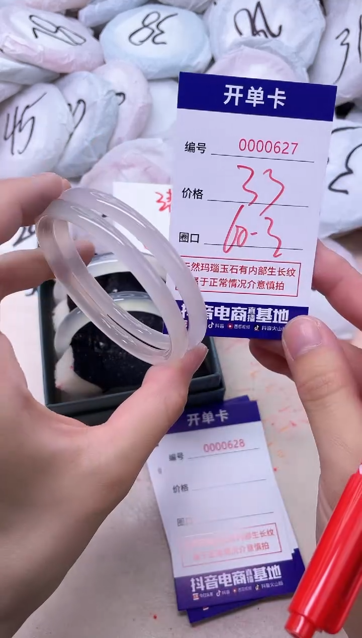 玛瑙/玉髓手镯未镶嵌627