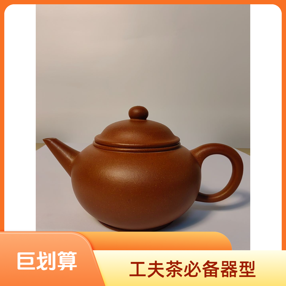 【延长利永】清水泥水平壶手工精制潮汕工夫茶必备经典壶型小容量
