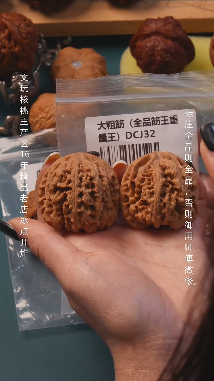 吊坠文玩核桃42平谷大粗筋全品9号
