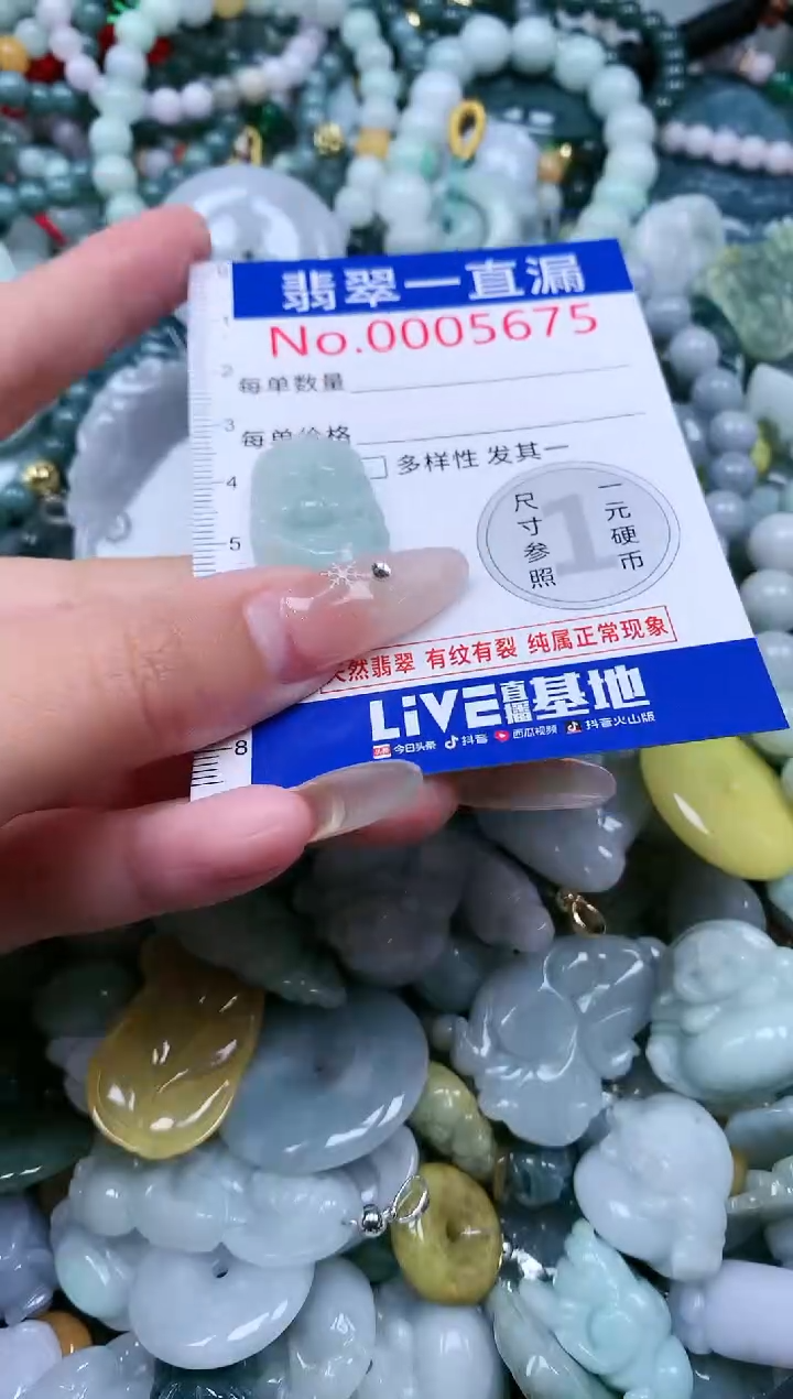 【闪购商品】翡翠吊坠(不含链)未镶嵌5675