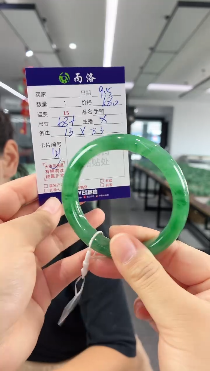 未镶嵌石英质玉手镯58+