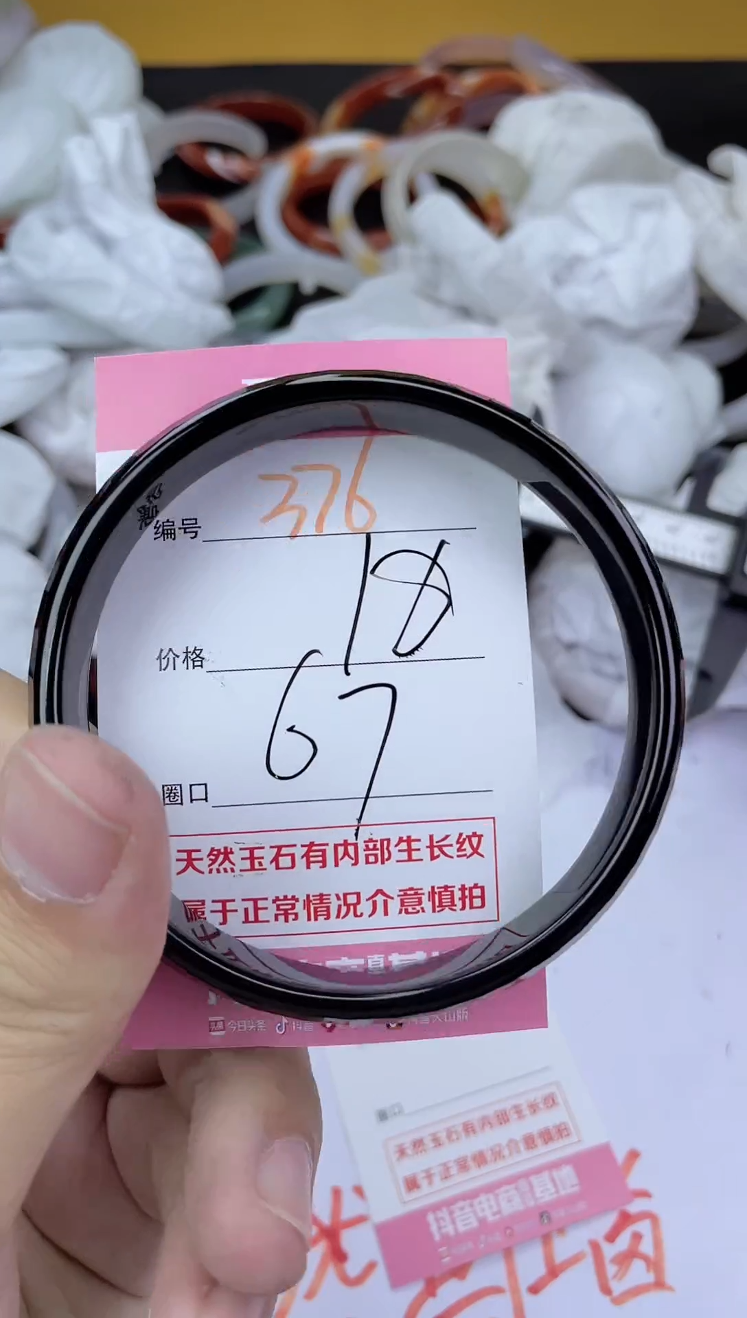 手镯玛瑙/玉髓未镶嵌376