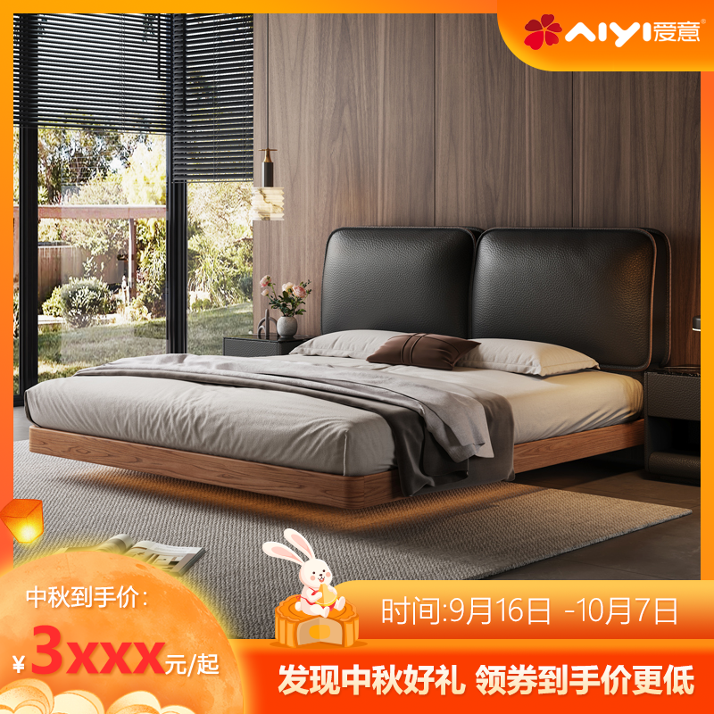 aiyi/爱意【天工系列】大黑牛轻奢日式轻奢真皮床主卧室意式北欧