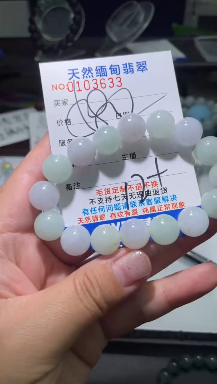 【闪购商品】定制翡翠未镶嵌翡翠